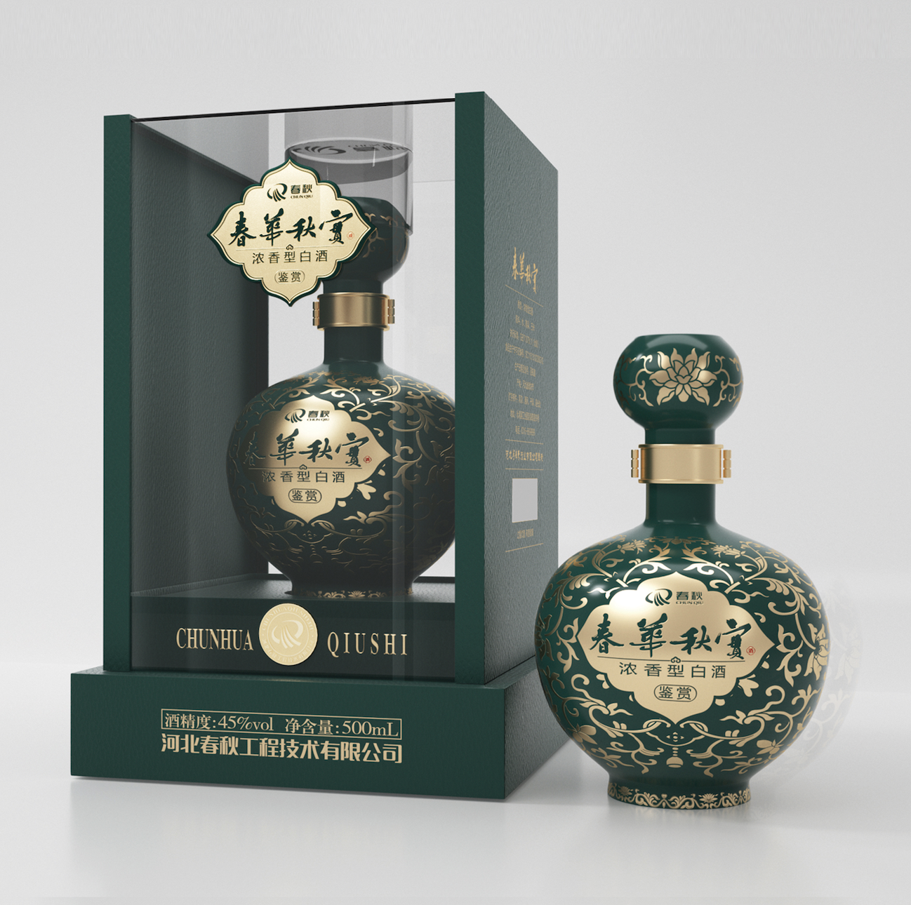 河北春秋工程技術有限公司